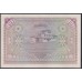 Мальдивские Острова 50 руфия 1960 (MALDIVES 50 Rufiyaa 1960) P 5b : UNC