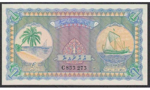 Мальдивские Острова 1 рупия 1960 (MALDIVES 1 Rupee 1960) P2b : UNC