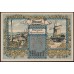 Литва 75 марок 1922 (Мемель) (LITHUANIA 75 Mark 1922 (Memel)) P 8 : UNC