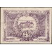 Монако 25 сантимов 1920 года, со штампом (MONACO 25 santimes 1920) P 2b : XF