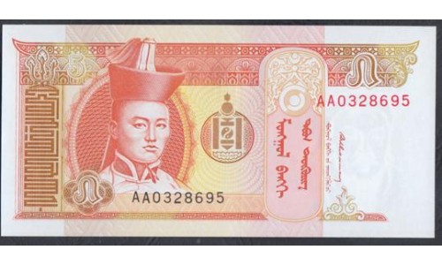 Монголия 5 тугриков б\д (1993 год), серия АА (Mongolia 5 tugrik ND (1993 year)) P 53: UNC