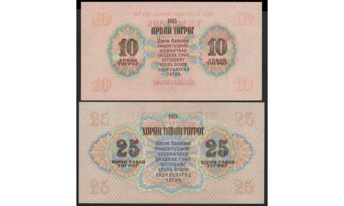 Монголия набор 1, 3, 5, 10, 25, 50, 100 тугриков 1955 год (Mongolia 1, 3, 5, 10, 25, 50, 100 tugrik 1955 year set) P 28-34 : Unc