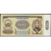 Монголия 100 тугриков 1981 год (Mongolia 100 tugrik 1981 year) P 48 : Unc