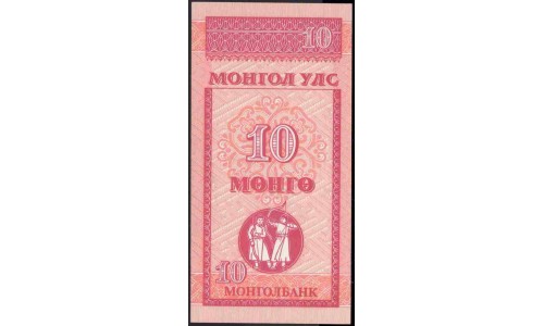 Монголия 10 монго б\д (1993 год) (Mongolia 10 mongo ND (1993 year)) P 49 : Unc
