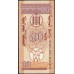 Монголия 20 монго б\д (1993 год) (Mongolia 20 mongo ND (1993 year)) P 50 : Unc