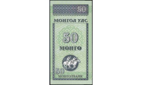 Монголия 50 монго б\д (1993 год) (Mongolia 50 mongo ND (1993 year)) P 51 : Unc