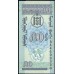 Монголия 50 монго б\д (1993 год) (Mongolia 50 mongo ND (1993 year)) P 51 : Unc