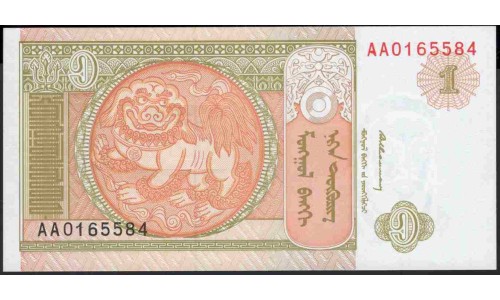 Монголия 1 тугрик б\д (1993 год) серия АА (Mongolia 1 tugrik ND (1993 year) AA series) P 52 : Unc