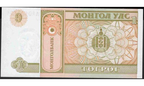 Монголия 1 тугрик б\д (1993 год) серия АА (Mongolia 1 tugrik ND (1993 year) AA series) P 52 : Unc