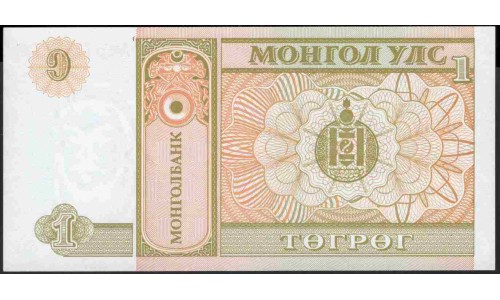 Монголия 1 тугрик б\д (1993 год) (Mongolia 1 tugrik ND (1993 year)) P 52 : Unc