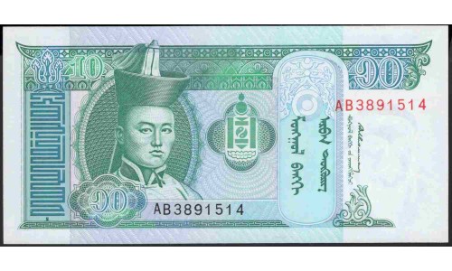 Монголия 10 тугриков б\д (1993 год) (Mongolia 10 tugrik ND (1993 year)) P 54 : Unc