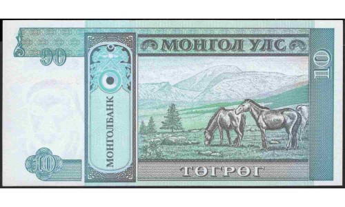 Монголия 10 тугриков б\д (1993 год) (Mongolia 10 tugrik ND (1993 year)) P 54 : Unc