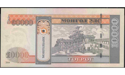 Монголия 10000 тугриков 2014 год (Mongolia 10000 tugrik 2014 year)) P 69c : Unc