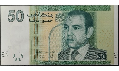Марокко 50 дирхам 2012 (MOROCCO 50 dirhams 2012) P 75 : UNC