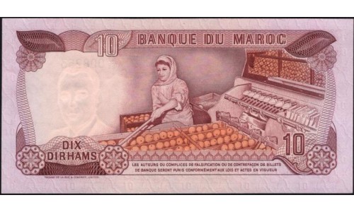 Марокко 10 дирхам 1970 (MOROCCO 10 dirhams 1970) P 57а : UNC