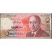 Марокко 10 дирхам 1987 (MOROCCO 10 dirhams 1987) P 60b : UNC