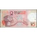 Марокко 10 дирхам 1987 (MOROCCO 10 dirhams 1987) P 60b : UNC