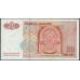 Марокко 20 дирхам 1996 (MOROCCO 20 dirhams 1996) P 67b : UNC