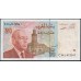 Марокко 20 дирхам 1996 (MOROCCO 20 dirhams 1996) P 67d : UNC