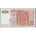 Марокко 20 дирхам 1996 (MOROCCO 20 dirhams 1996) P 67d : UNC