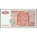 Марокко 20 дирхам 1996 (MOROCCO 20 dirhams 1996) P 67e : UNC