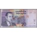 Марокко 20 дирхам 2005 г. (MOROCCO 20 dirhams 2005 g.) P68:Unc