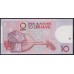 Марокко 10 дирхам 1987 (1991) (MOROCCO 10 dirhams 1987 (1991)) P 63b : UNC