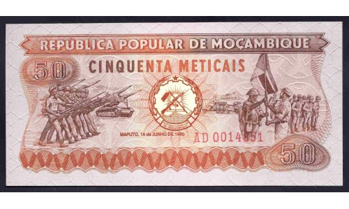 Мозамбик 50 метикалей 1980 (MOZAMBIQUE 50 Meticais 1980) P 125 : UNC