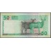 Намибия 50 долларов (2003) (NAMIBIA 50 Namibia Dollars (2003)) P 8a : UNC