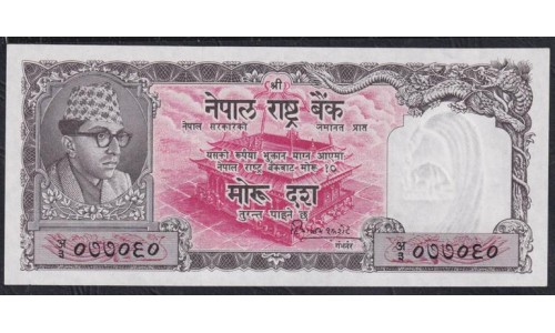 Непал 10 мохру б/д (1956-1961 год) (Nepal 10 mohru ND (1956-1961 year)) P 10:Unc