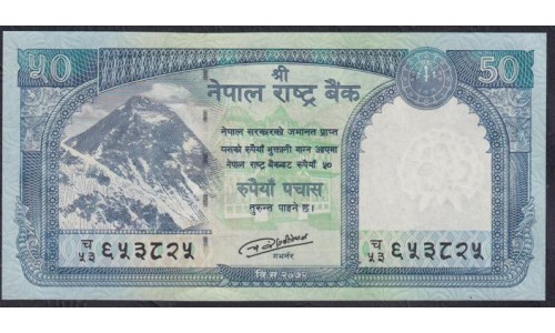 Непал 50 рупий 2015 год (Nepal 50 rupee 2015 year) P 79: UNC