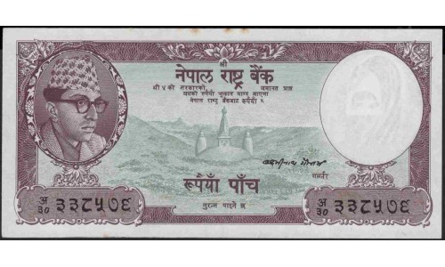 Непал 5 рупий б/д (1961-1972 год) (Nepal 5 rupees ND (1961-1972 year)) P 13:Unc-