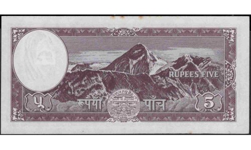 Непал 5 рупий б/д (1961-1972 год) (Nepal 5 rupees ND (1961-1972 year)) P 13:Unc-