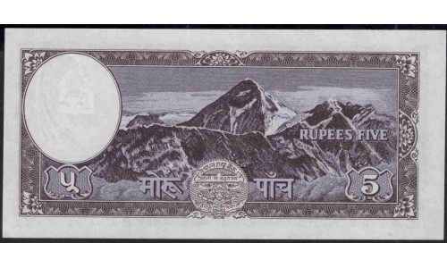 Непал 5 мохру б/д (1956-1961 год) (Nepal 5 mohru ND (1956-1961 year)) P 9:Unc