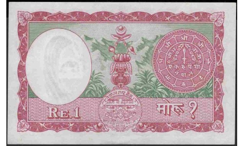 Непал 1 мохру / рупий б/д (1956-1961 год) (Nepal 1 mohru / rupee ND (1956-1961 year)) P 8:Unc