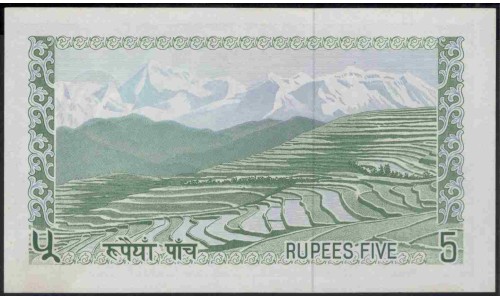 Непал 5 рупий б/д (1972 год) (Nepal 5 rupee ND (1972 year)) P 17:Unc