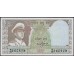 Непал 10 рупий б/д (1972 год) (Nepal 10 rupee ND (1972 year)) P 18:Unc