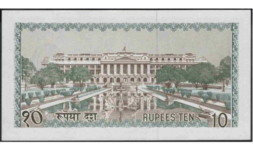 Непал 10 рупий б/д (1972 год) (Nepal 10 rupee ND (1972 year)) P 18:Unc