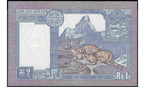 Непал 1 рупий б/д (1974-1991 год) (Nepal 1 rupee ND (1974-1991 year)) P 22 (5):Unc