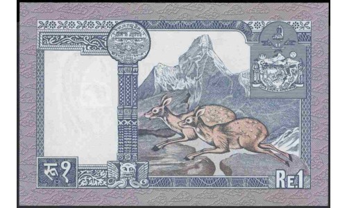 Непал 1 рупий б/д (1974-1991 год) (Nepal 1 rupee ND (1974-1991 year)) P 22 (1):Unc