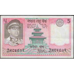 Непал 5 рупий б/д (1974-1985 год) (Nepal 5 rupee ND (1974-1985 year)) P 23 (1):aUnc