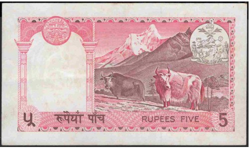 Непал 5 рупий б/д (1974-1985 год) (Nepal 5 rupee ND (1974-1985 year)) P 23 (1):aUnc