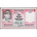 Непал 5 рупий б/д (1974-1985 год) (Nepal 5 rupee ND (1974-1985 year)) P 23 (3):Unc