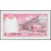 Непал 5 рупий б/д (1974-1985 год) (Nepal 5 rupee ND (1974-1985 year)) P 23 (3):Unc