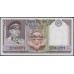 Непал 10 рупий б/д (1974-1985 год) (Nepal 10 rupee ND (1974-1985 year)) P 24 (1):Unc