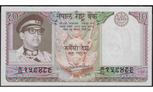 Непал 10 рупий б/д (1974-1985 год) (Nepal 10 rupee ND (1974-1985 year)) P 24 (3):Unc