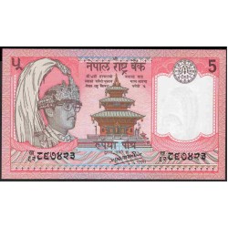 Непал 5 рупий б/д (1985-2000 год) (Nepal 5 rupee ND (1985-2000 year)) P 30b(1):Unc