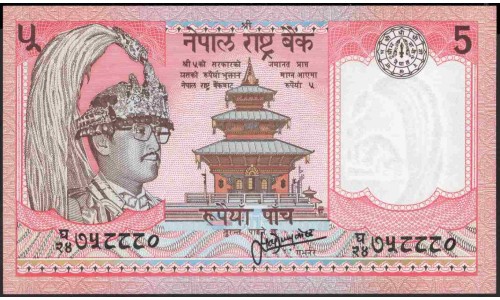 Непал 5 рупий б/д (1985-2000 год) (Nepal 5 rupee ND (1985-2000 year)) P 30b(3):Unc