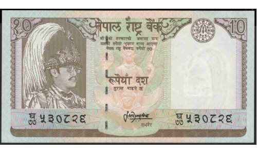 Непал 10 рупий б/д (1985-2001 год) (Nepal 10 rupee ND (1985-2001 year)) P 31b(2):Unc