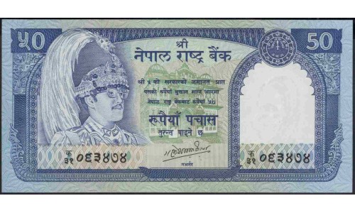 Непал 50 рупий б/д (1983-2001 год) (Nepal 50 rupee ND (1983-2001 year)) P 33b(1):Unc